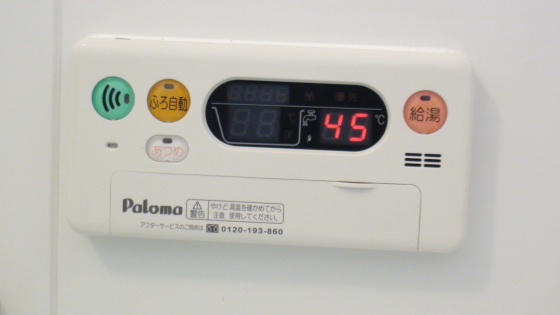 風呂リモコン